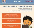 הכי מוגן שיש