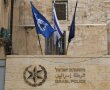 "מגיע לך": זלזול מחפיר בבחור ישיבה שהגיע להגיש תלונה במשטרת ירושלים