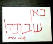 הרכבות והאוטובוסים עובדים כרגיל, הבנקים לא וביה"ח במתכונת שבת