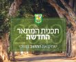 הוצגה תכנית מתאר חלופית הכוללת התחשבות בכל סעיפי ההסתייגויות אשר נועדו להיטיב עם גן יבנה ותושביה לשנים רבות קדימה