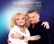 זאת האהבה