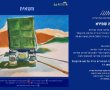 תערוכה חדשה בספריה העירונית גדרה