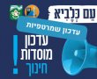 שמרטפיות בנס ציונה: החל הרישום ליום ראשון 22.6.25