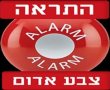 אזעקה בבאר שבע והסביבה בעקבות שיגור טיל מתימן
