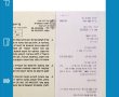 אימן קבוצת מתאמנים בסמוך למגדל המים וקיבל קנס