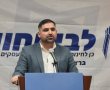 ''בגלל בעיה טכנית'': יהודה בננו הכריז על פרישתו מהמרוץ לבחירות
