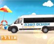 האם תופעל תחבורה ציבורית בסופי שבוע ביבנה?