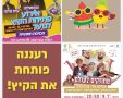 עיריית רעננה